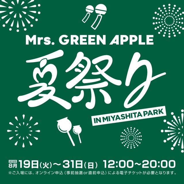 夏祭り表紙