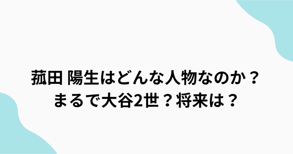 こもだはるきアイキャッチ