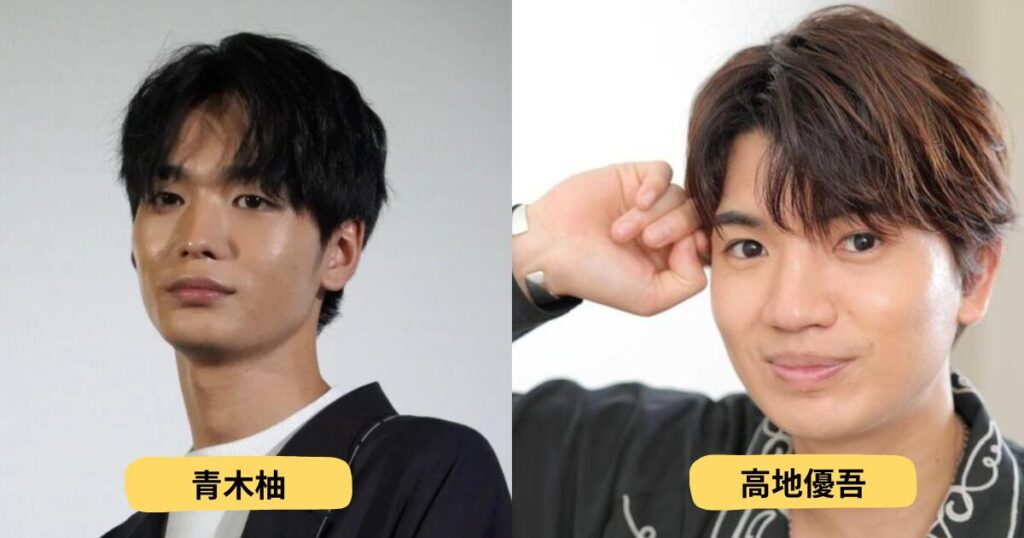 青木柚　高知優吾比較