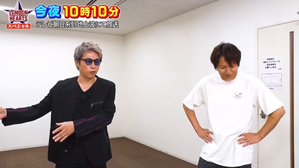 ロンドンハーツ